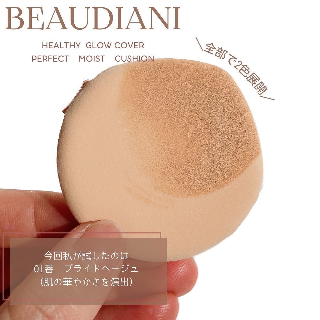 メッシュタイトアップクッション/BEAUDIANI/クッションファンデーションを使ったクチコミ(6枚目)