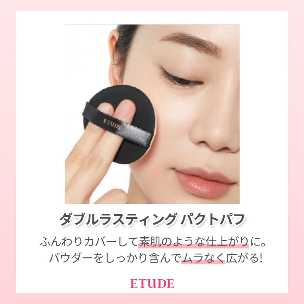 ããã«ã©ã¹ãã£ã³ã° ãã¯ã ã¹ãã·ã£ã«ã»ãã/ETUDE/ãã®ä»ãããã»ããã䜿ã£ãã¯ãã³ãïŒ3æç®ïŒ