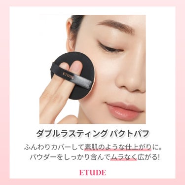 ダブルラスティング パクト スペシャルセット/ETUDE/その他キットセットを使ったクチコミ（2枚目）