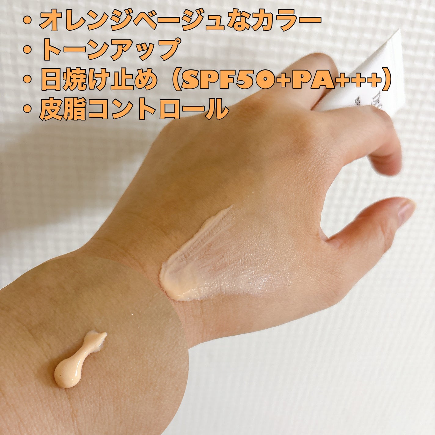 ブライトニングアップサンプラス/Dr.G/日焼け止めクリームを使ったクチコミ(2枚目)