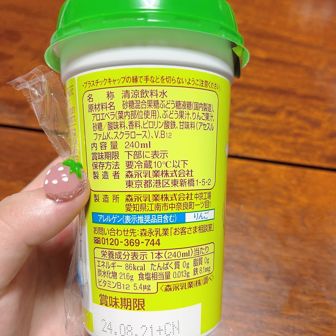 1日分の鉄分+1日分のビタミンB12/TBC/ドリンクを使ったクチコミ（3枚目）