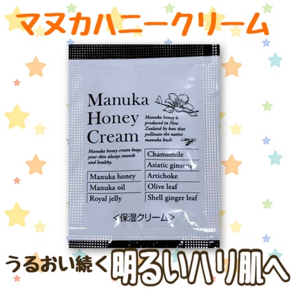 マヌカハニー クリーム/アピセラピーコスメティクス/フェイスクリームを使ったクチコミ(1枚目)