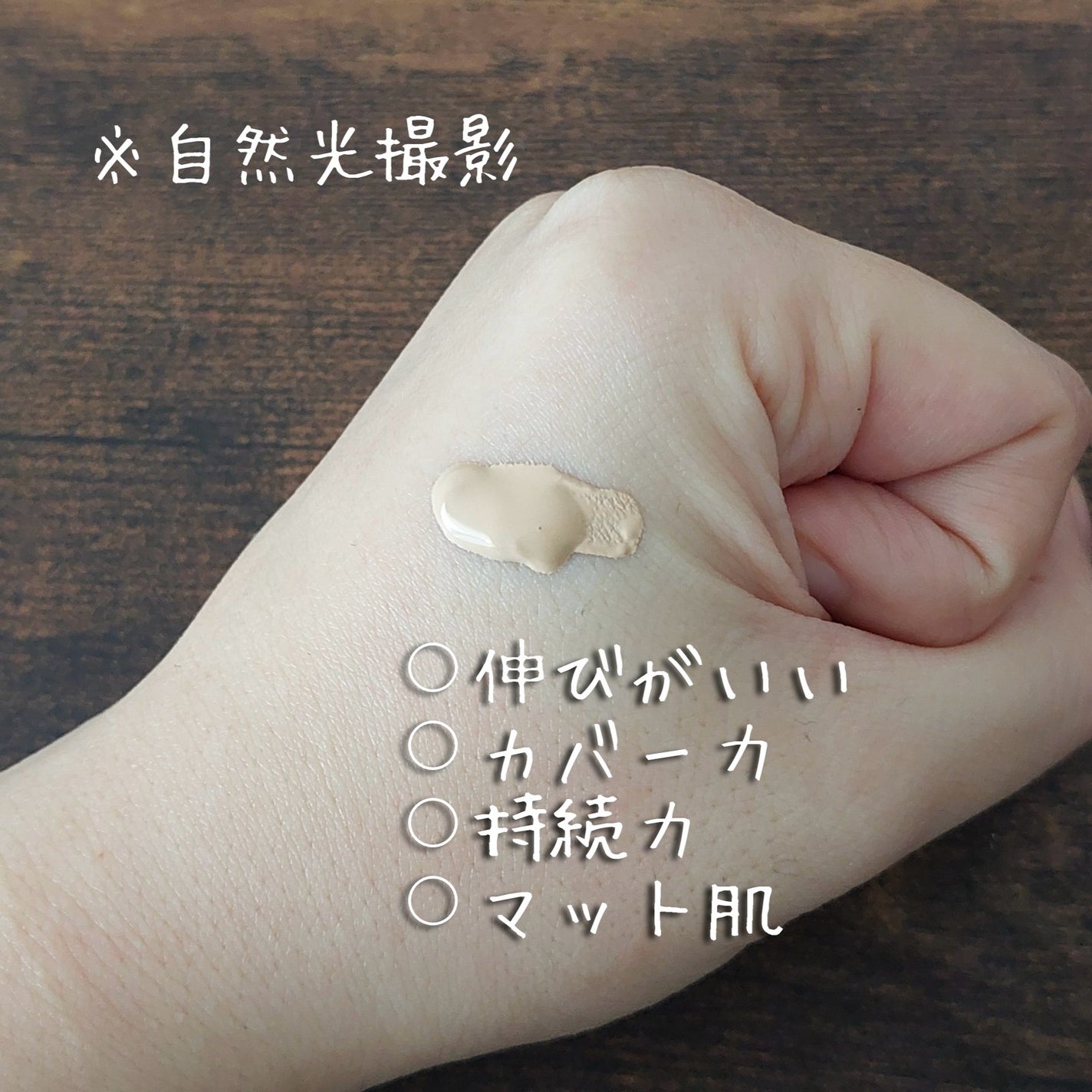 プロテーラーファンデーションビーベルベット/espoir/リキッドファンデーションを使ったクチコミ(3枚目)