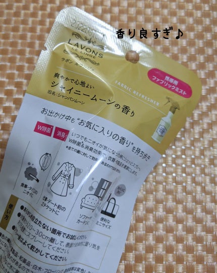 試してみた】ラボン 加湿器用フレグランスウォーター ラブリー 試してみた】ラボン 加湿器用フレグランスウォーター ラブリー