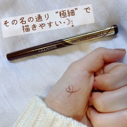 極細アイライナーEX/CEZANNE/リキッドアイライナーを使ったクチコミ(2枚目)
