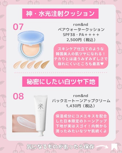 ジューシーラスティングティント/rom&nd/リップティントを使ったクチコミ(5枚目)