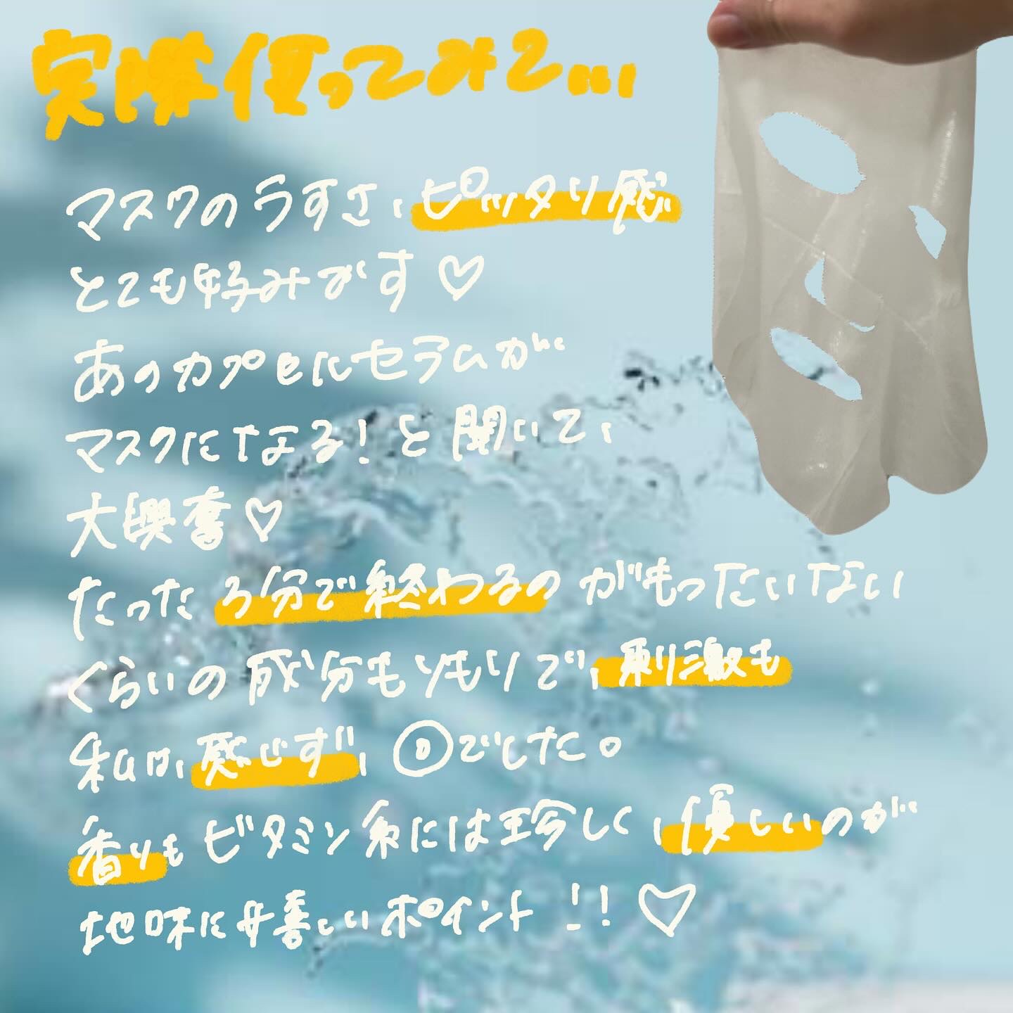 CPフェイスマスク PV/カプセルセラム/シートマスク・パックを使ったクチコミ（3枚目）