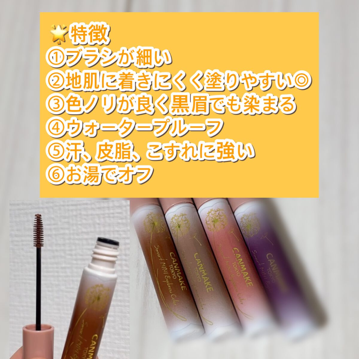 アイブロウワックス/スウィーツ スウィーツ/その他アイブロウを使ったクチコミ（3枚目）