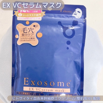 EX VCセラムマスク/EXO LABO/シートマスク・パックを使ったクチコミ（1枚目）