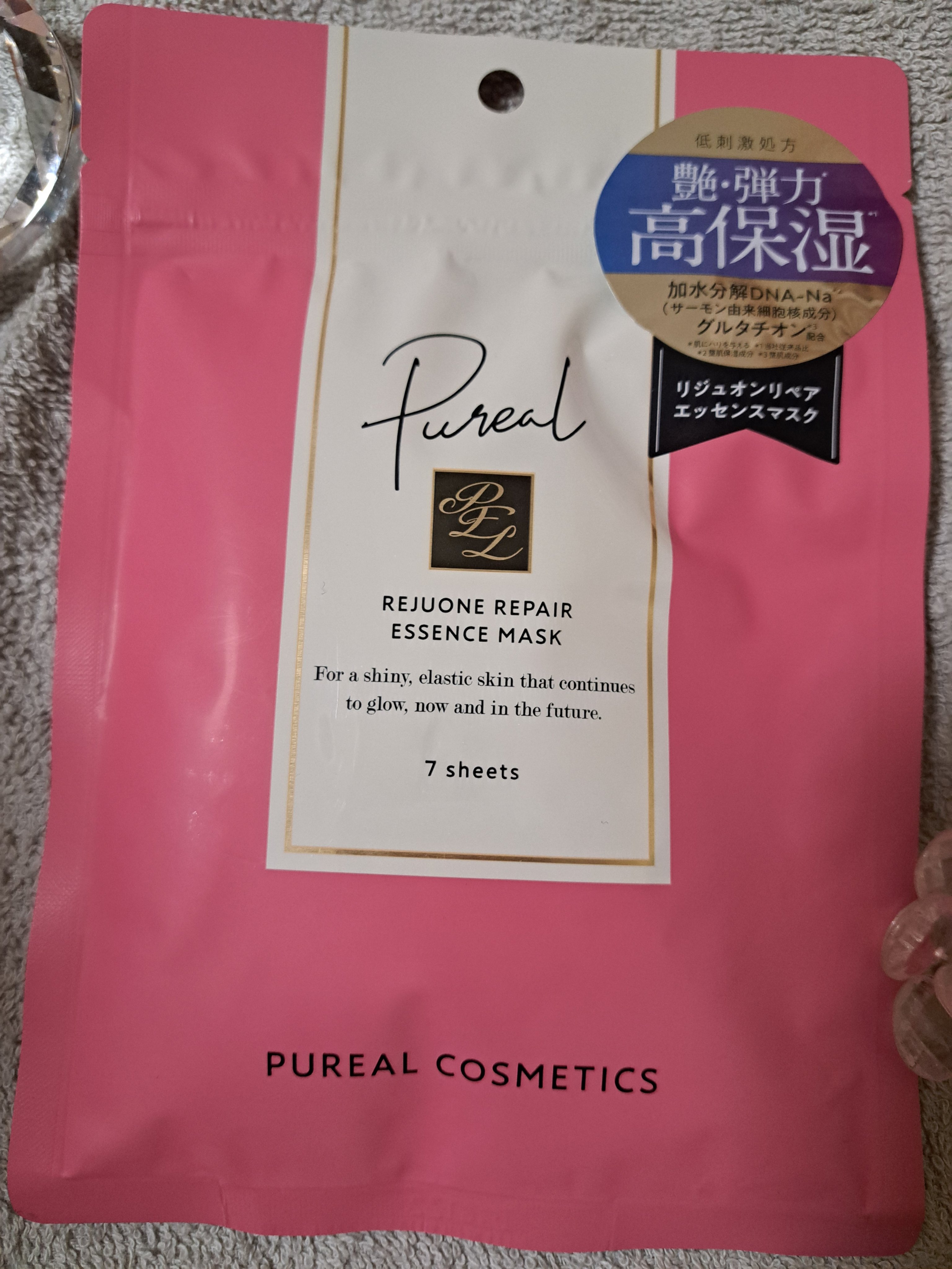 レチビタエッセンスマスク/ピュレア/シートマスク・パックを使ったクチコミ（2枚目）