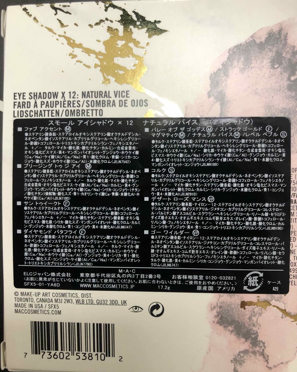 スモールアイシャドウ×12/M・A・C/アイシャドウパレットを使ったクチコミ(4枚目)