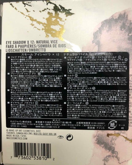スモールアイシャドウ×12/M・A・C/アイシャドウパレットを使ったクチコミ(4枚目)