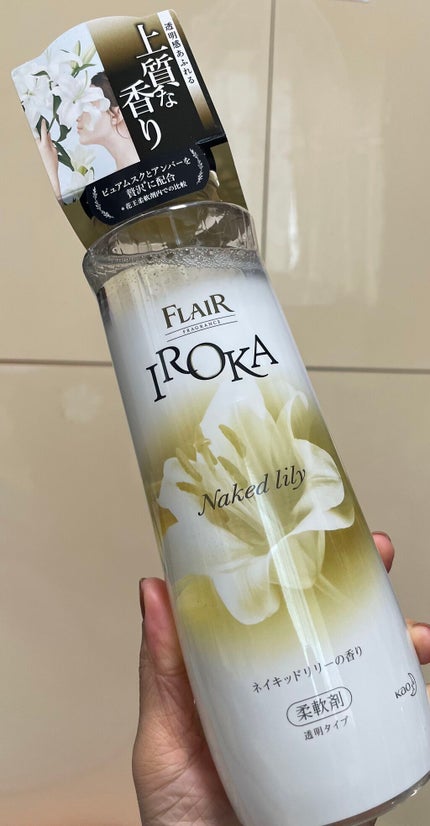 プレミアム柔軟剤 IROKA ネイキッドリリーの香り/IROKA/柔軟剤を使ったクチコミ(1枚目)