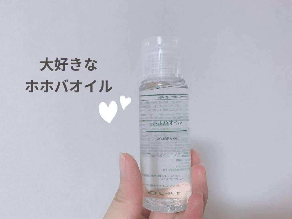 ホホバオイル/無印良品/ボディオイルを使ったクチコミ（1枚目）