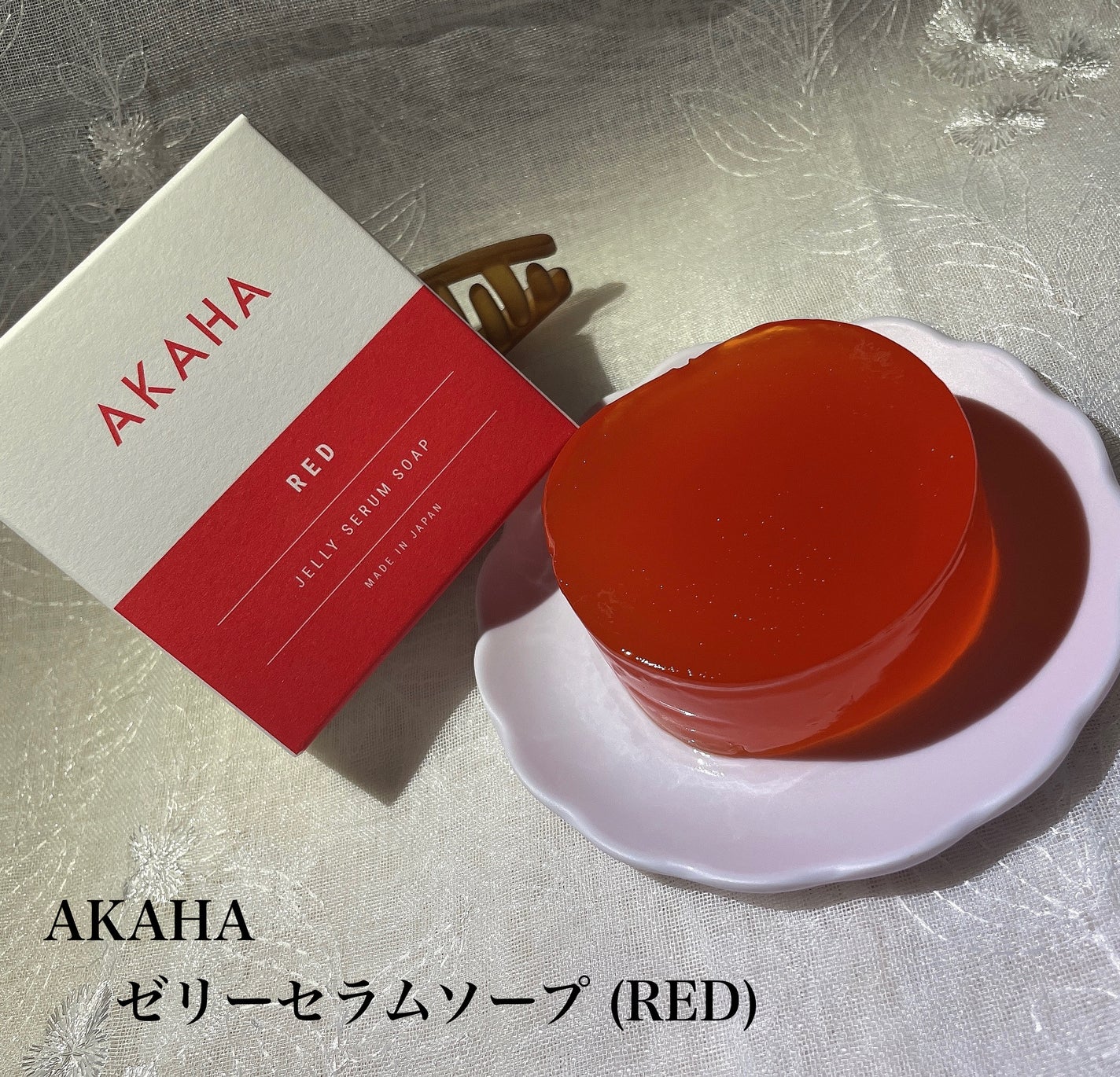 ゼリーセラムソープ 【RED】/AKAHA/洗顔石鹸を使ったクチコミ(1枚目)