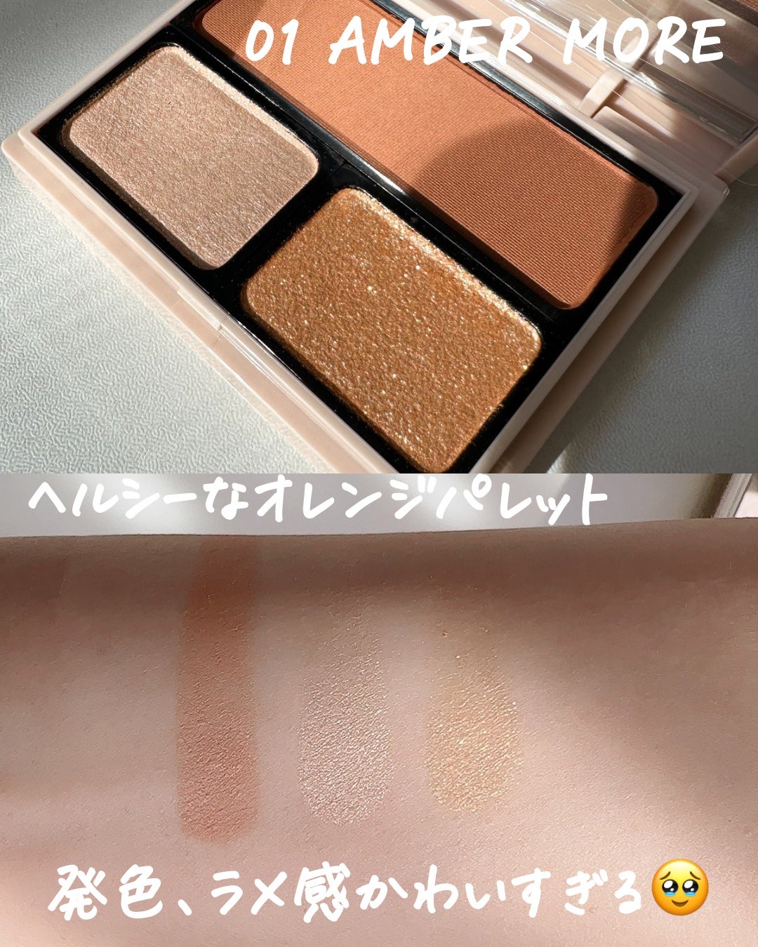 アイカラーパレット/Upt/アイシャドウパレットを使ったクチコミ(3枚目)