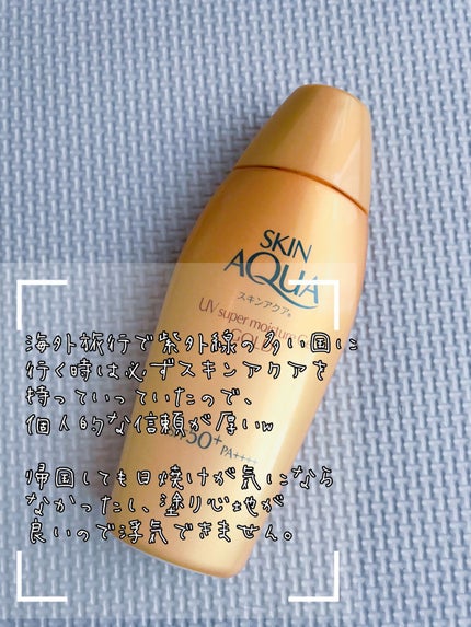 スーパーモイスチャージェルゴールド/スキンアクア/日焼け止めジェルを使ったクチコミ(2枚目)