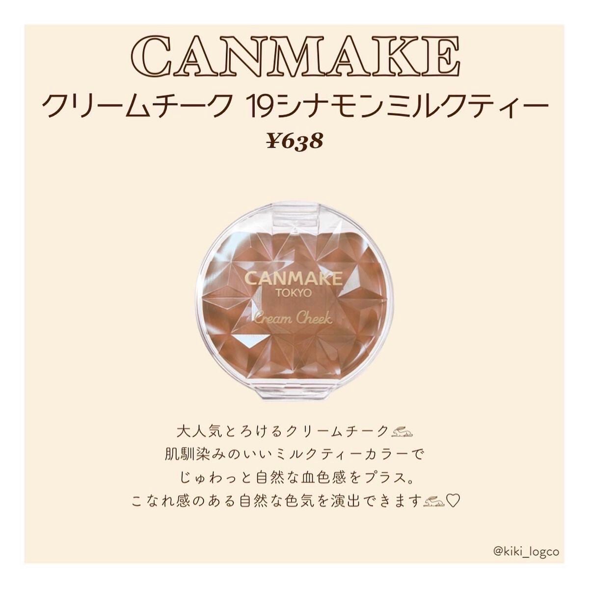 クリームチーク/キャンメイク/ジェル・クリームチークを使ったクチコミ(4枚目)