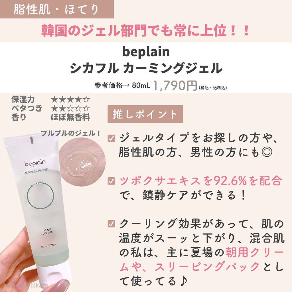 ミッドナイトブルーカーミングクリーム/Klairs/フェイスクリームを使ったクチコミ(9枚目)