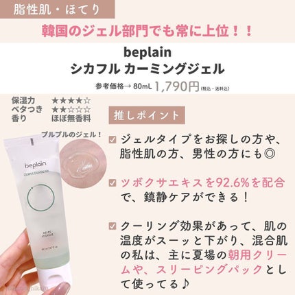 ミッドナイトブルーカーミングクリーム/Klairs/フェイスクリームを使ったクチコミ(9枚目)