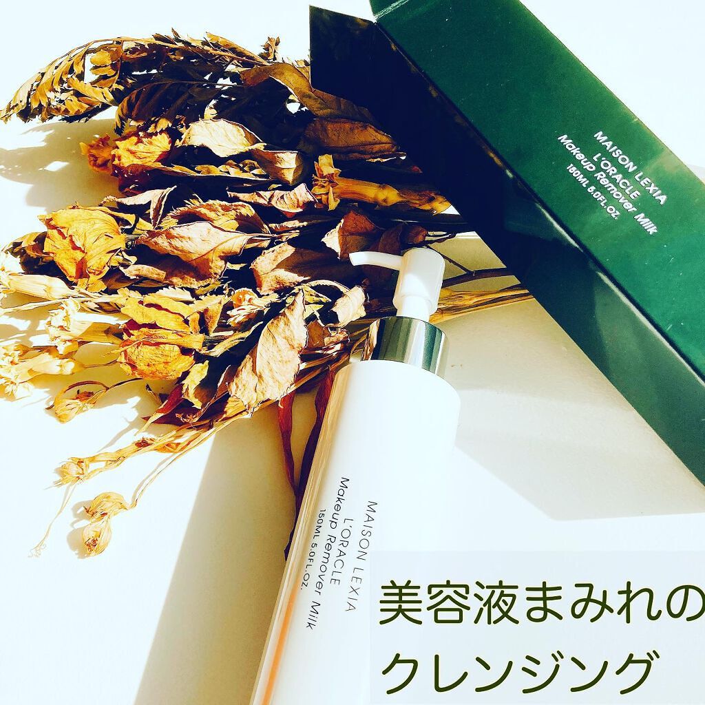 つぶあんこしあん on LIPS 「クレンジングが何よりもお肌の基礎を作る大切なものだと信じている..」(1枚目)