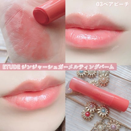 GSメルティングバーム/ETUDE/口紅を使ったクチコミ(6枚目)