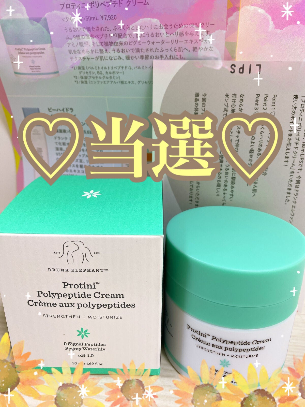 プロティニ ポリペプチド クリーム/Drunk Elephant/フェイスクリームを使ったクチコミ(1枚目)
