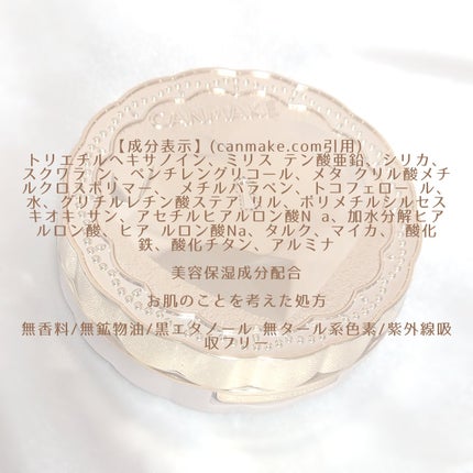 薬用シークレットビューティーパウダー/キャンメイク/フェイスパウダーを使ったクチコミ(5枚目)