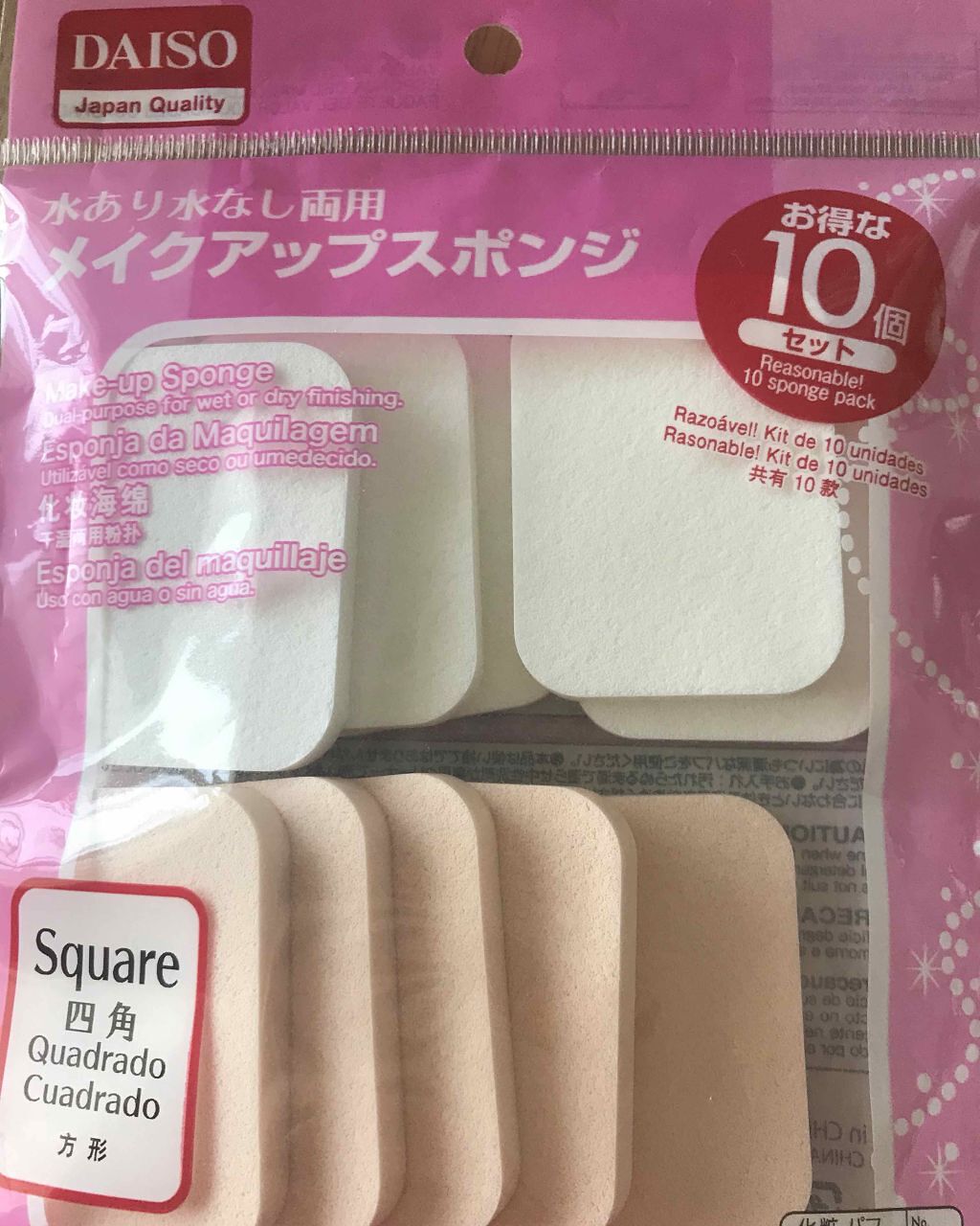 メイクアップスポンジ バリューパック 10P ハウス/DAISO/パフ・スポンジを使ったクチコミ（1枚目）