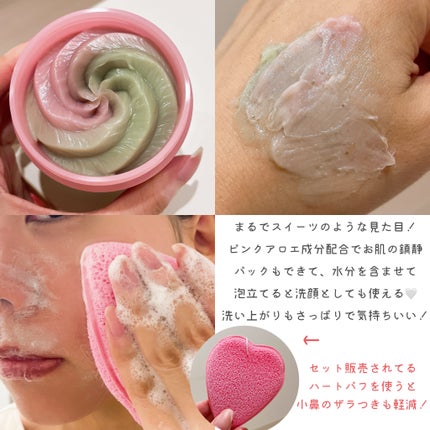 ピンクアロエメレンゲクレンザー/APRILSKIN/その他洗顔料を使ったクチコミ(2枚目)