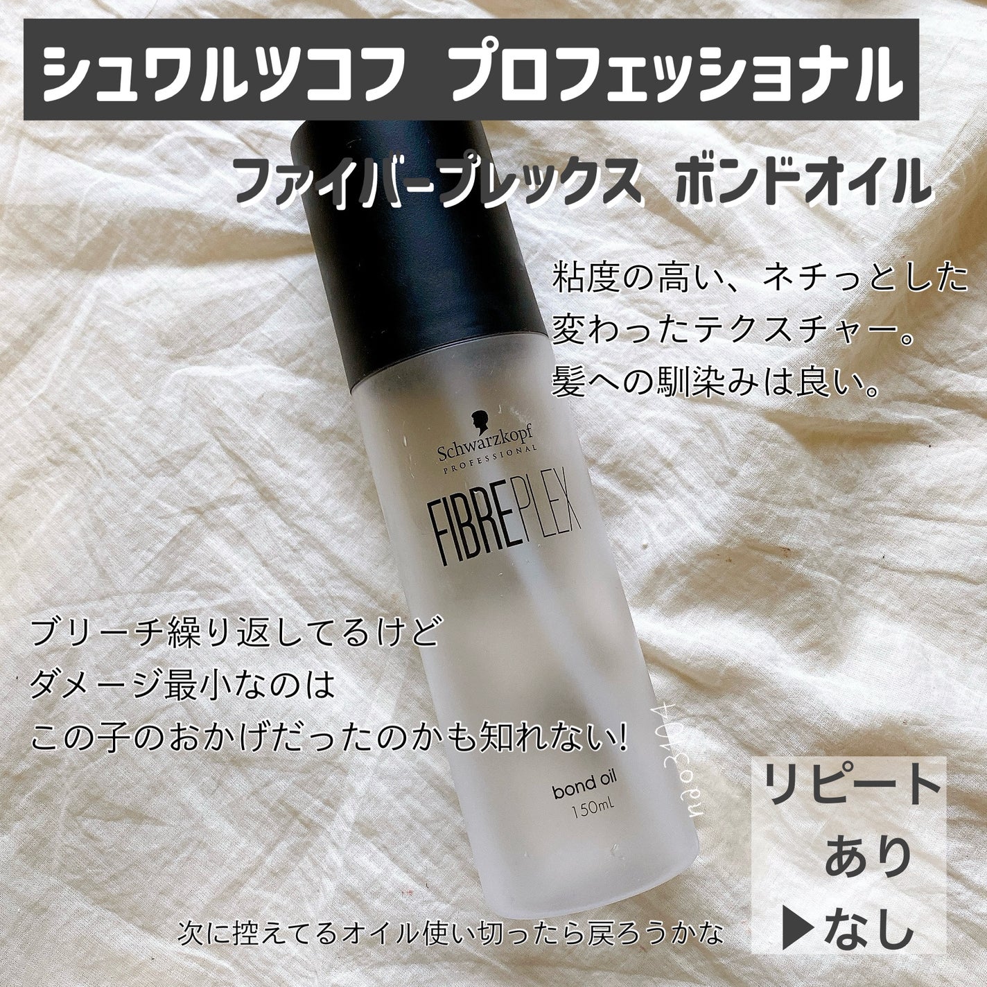 ディープダメージトリートメントEX/UNOVE/洗い流すヘアトリートメントを使ったクチコミ(4枚目)