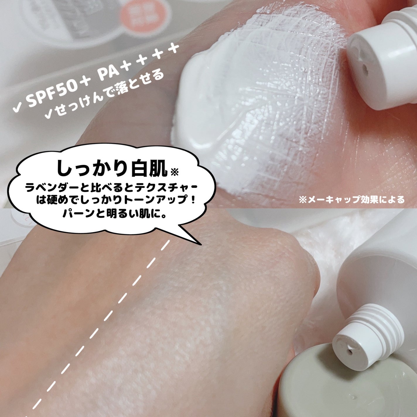 薬用ブライトピュアクリームOTG/CandyDoll/ボディクリームを使ったクチコミ(4枚目)