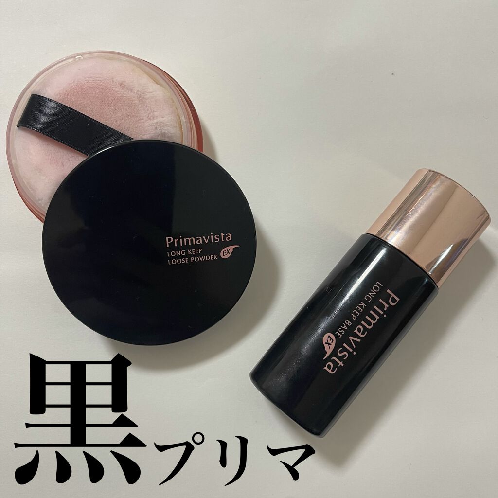 皮脂くずれ防止 化粧下地 超オイリー肌用/プリマヴィスタ/化粧下地を使ったクチコミ(1枚目)