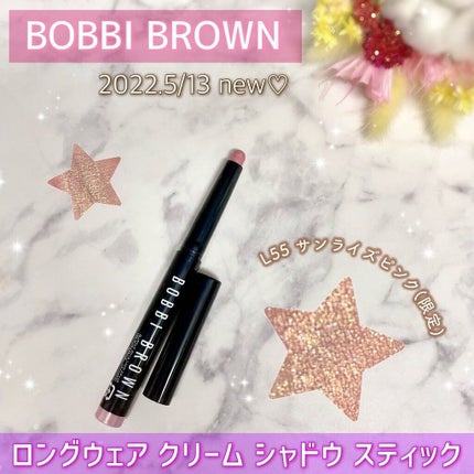 ロングウェア クリーム シャドウ スティック/BOBBI BROWN/スティックアイシャドウを使ったクチコミ(1枚目)