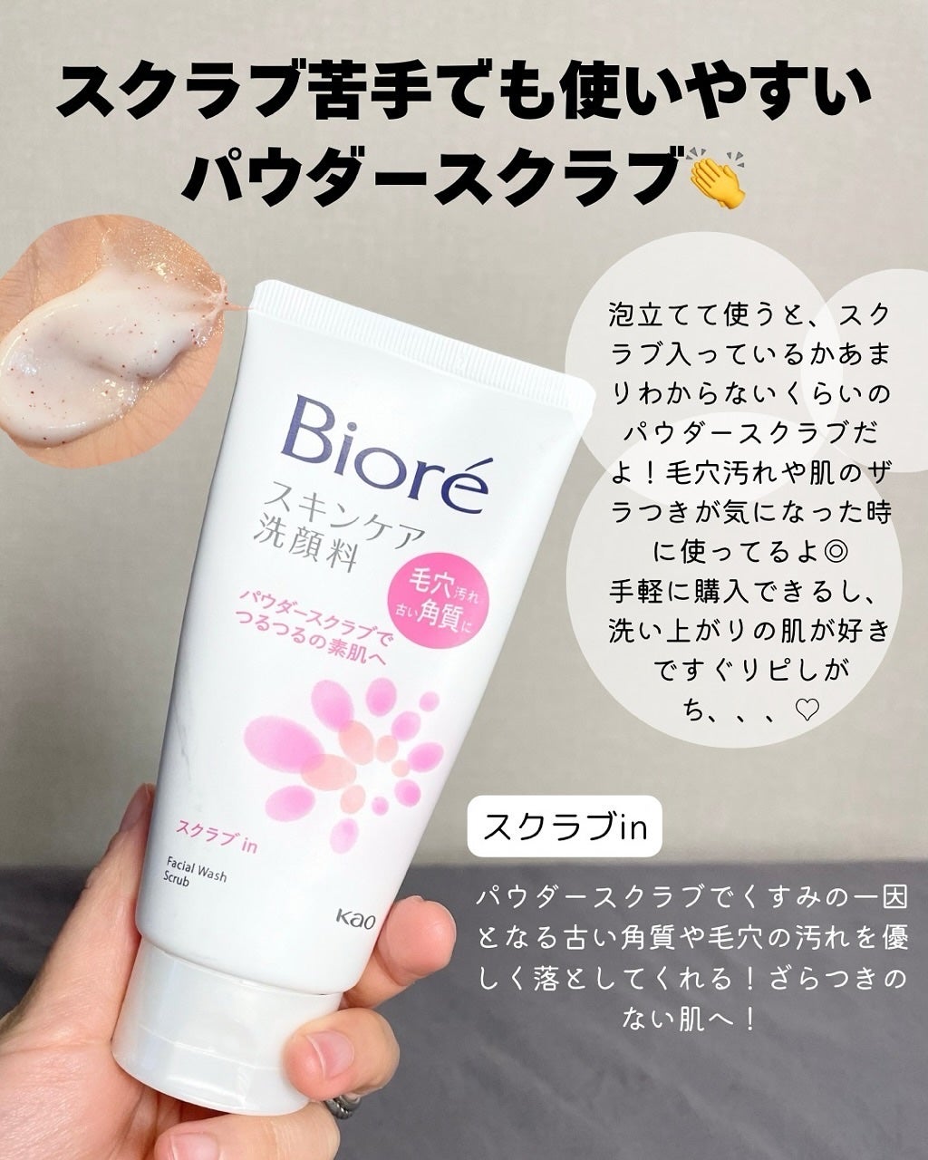 スキンケア洗顔料 モイスチャー/ビオレ/洗顔フォームを使ったクチコミ(7枚目)