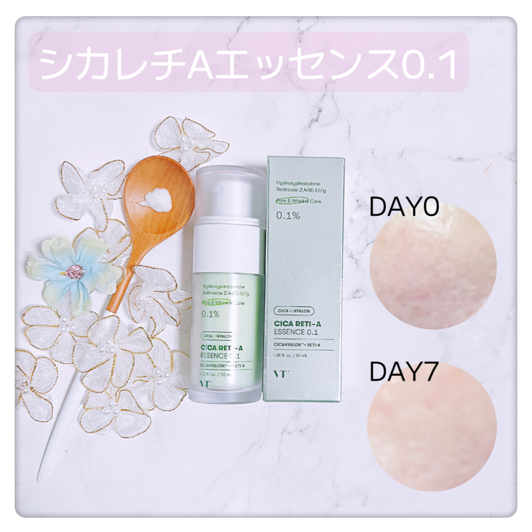 VTの美容液 シカレチA エッセンス0.1＆リードルショット100を使った