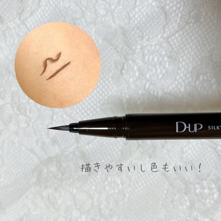 【旧品】シルキーリキッドアイライナーWP/D-UP/リキッドアイライナーを使ったクチコミ(4枚目)