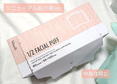 1/2 facial puff/fillimilli/コットンを使ったクチコミ（6枚目）