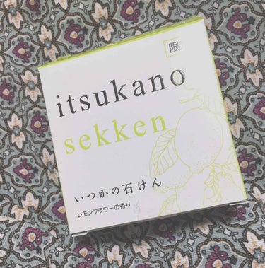 いつかの石けん/水橋保寿堂製薬/洗顔石鹸を使ったクチコミ（1枚目）