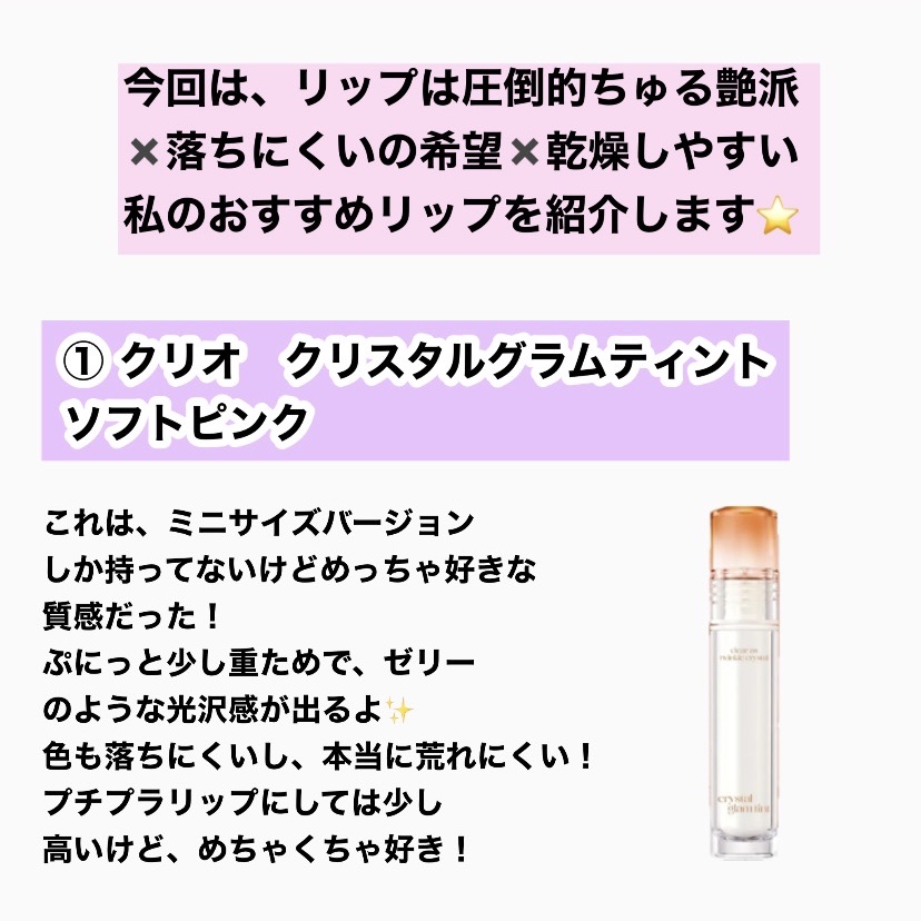 月光人魚シリーズ ジュエリーリップグロス GE05：Mermaid’s Tears /FlowerKnows/リップグロスを使ったクチコミ（2枚目）