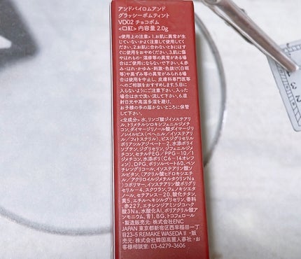 アンドバイロムアンド グラッシーボムティント/&nd by rom&nd/リップティントを使ったクチコミ(7枚目)