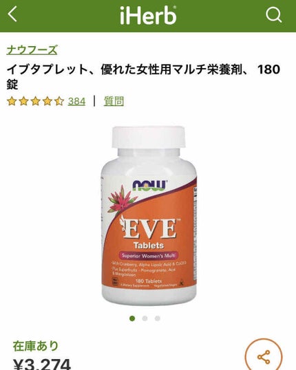 L-システイン/Now Foods/美容サプリメントを使ったクチコミ(4枚目)