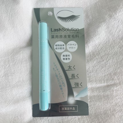 ラッシュソリューション/ラッシュソリューション/まつげ美容液を使ったクチコミ(3枚目)