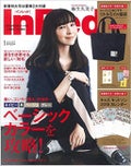 InRed InRed 2019年1月号