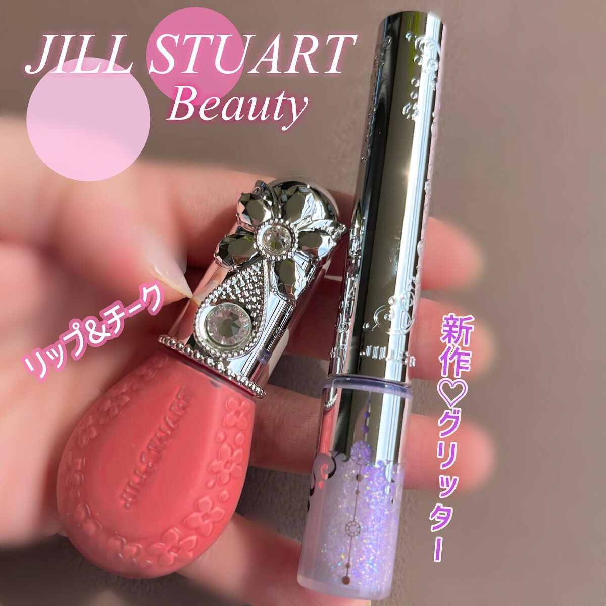 ジルスチュアート ブルームドロップ リップ＆チーク シフォン/JILL STUART/リキッドチークを使ったクチコミ（1枚目）