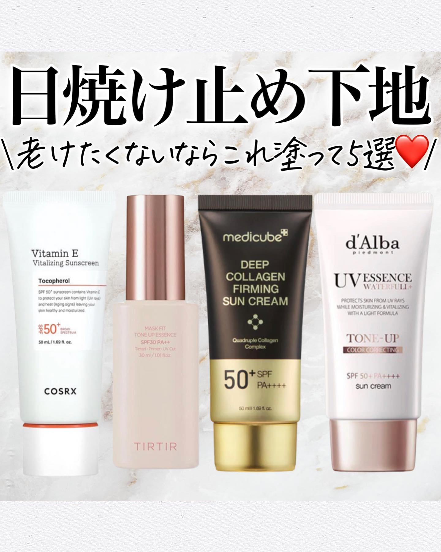 ウォータフルトーンアップサンクリーム/ダルバ/日焼け止めクリームを使ったクチコミ（1枚目）