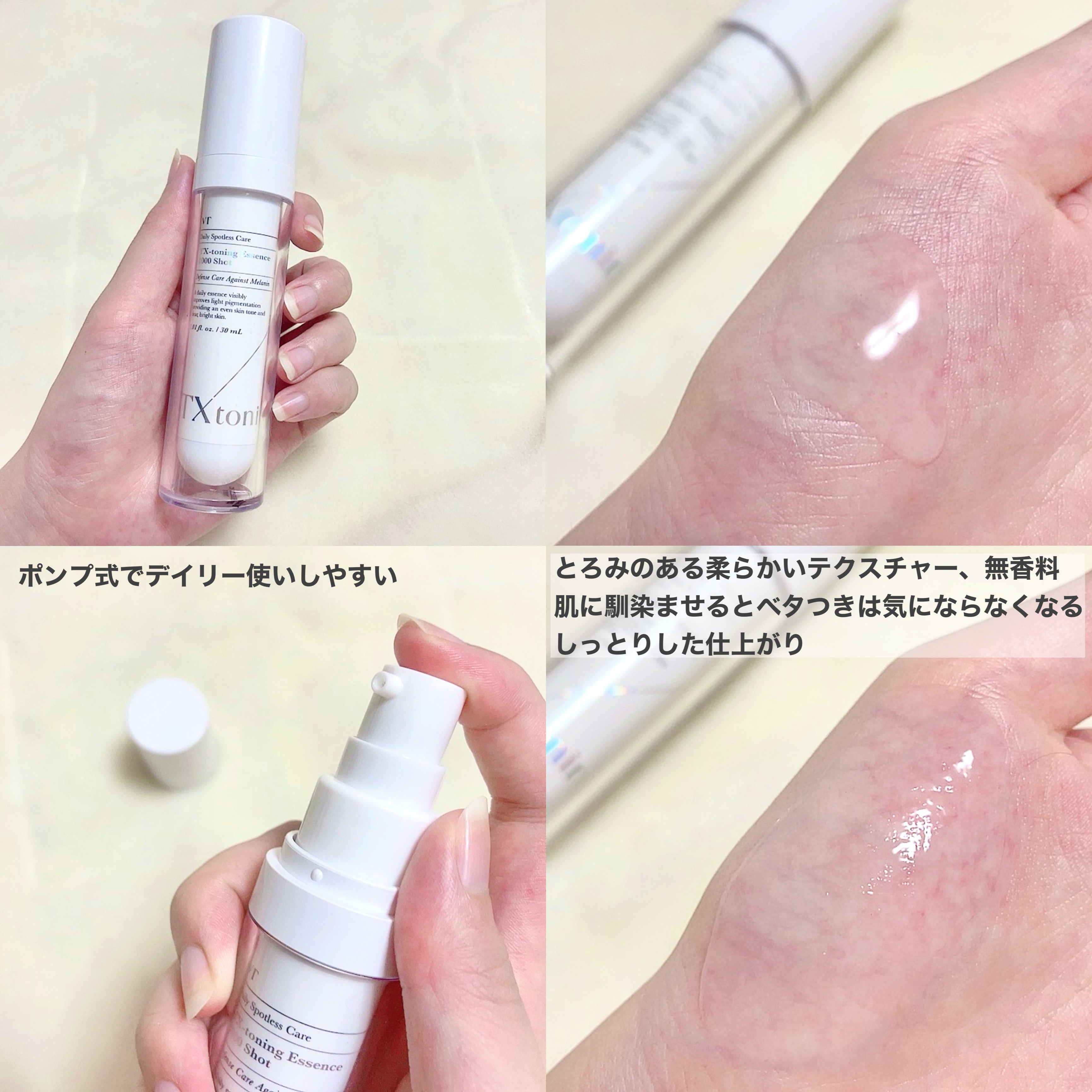 TXトーニングデイリーマスク/VT/その他スキンケアを使ったクチコミ（3枚目）