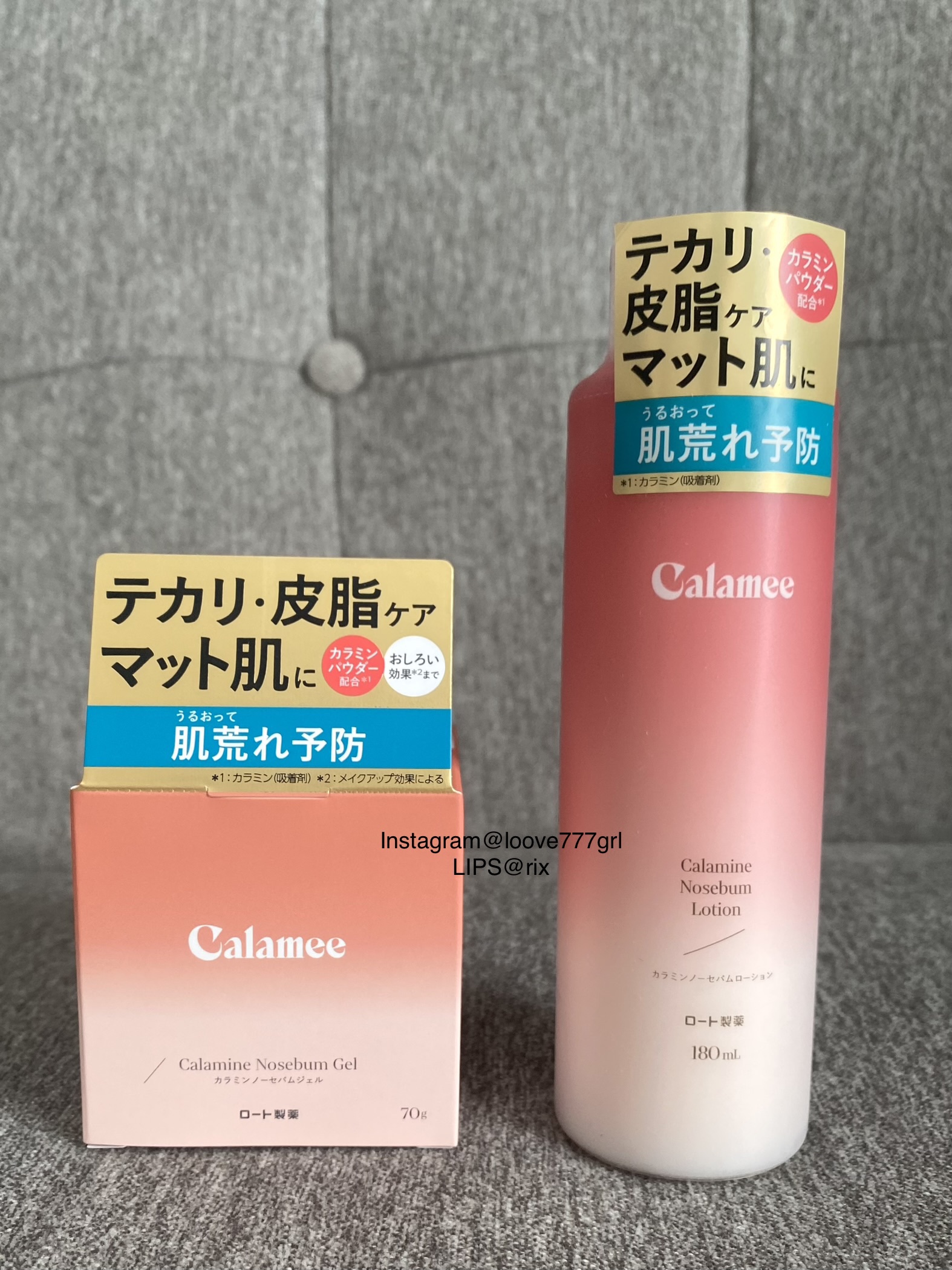 カラミー カラミンノーセバムジェル/Calamee/フェイスクリームを使ったクチコミ（1枚目）