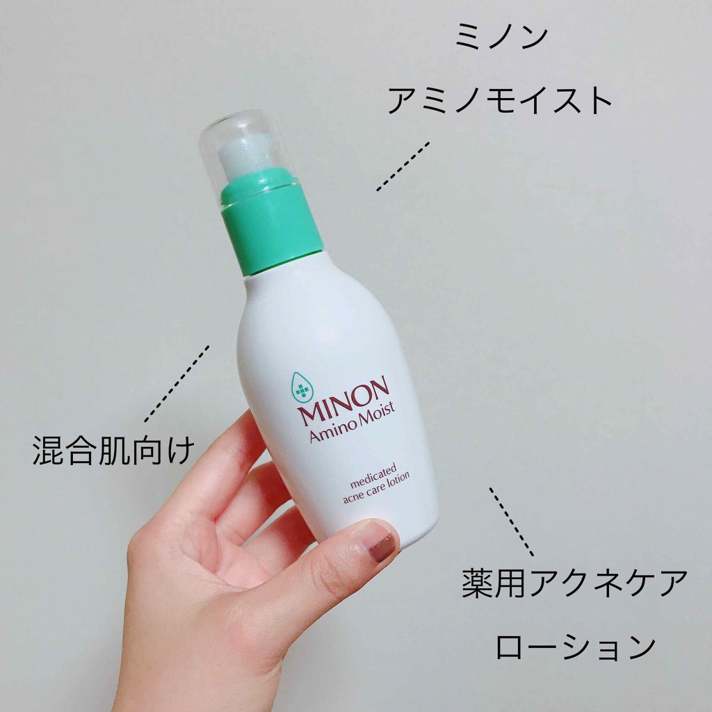 ミノン アミノモイスト 薬用アクネケア ローション/ミノン/化粧水を使ったクチコミ(2枚目)