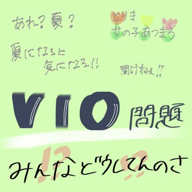 ピアニィ VIO デリケートゾーン用/ピアニィ/シェーバーを使ったクチコミ（1枚目）